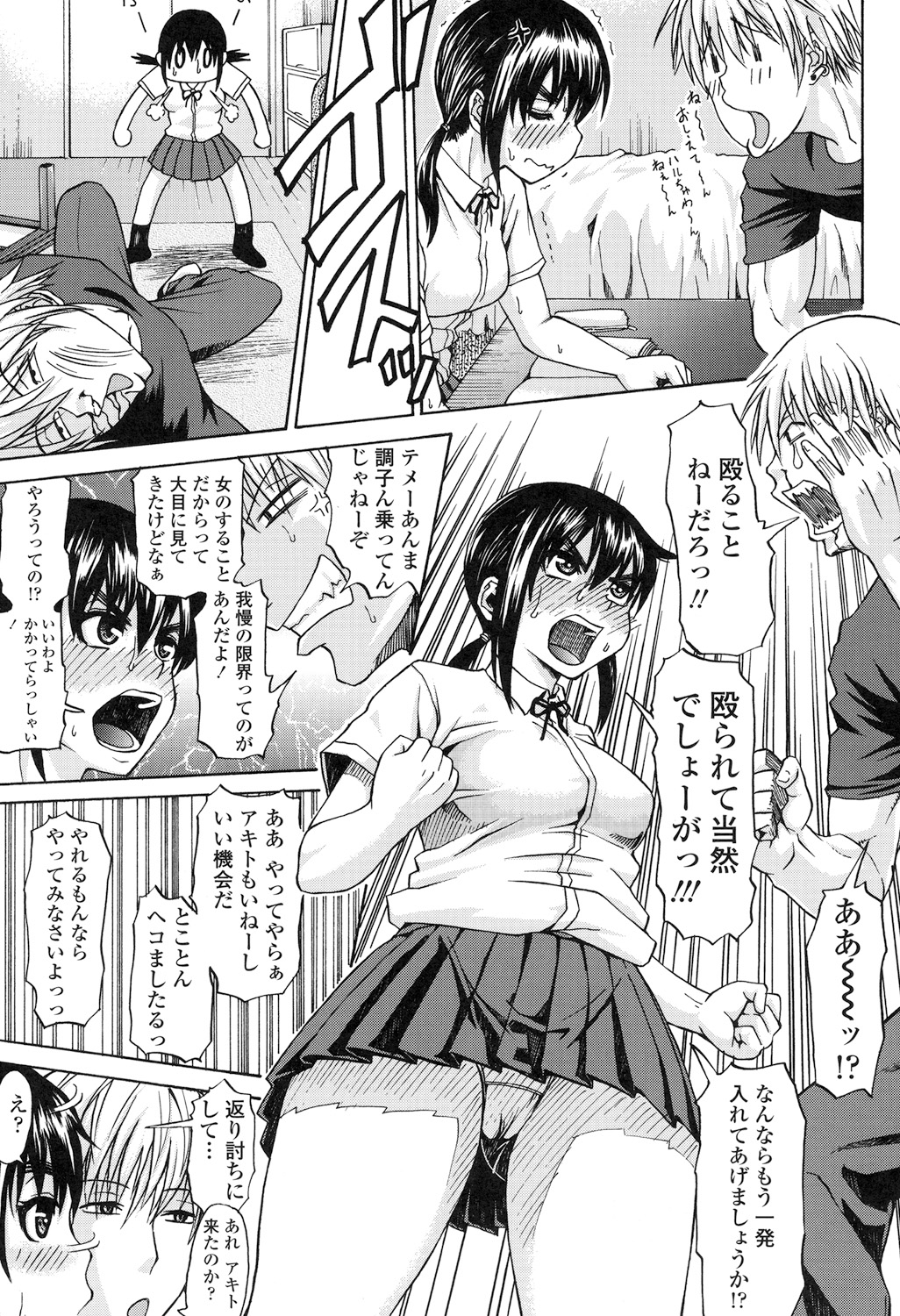 Repeat Libido page 7 full