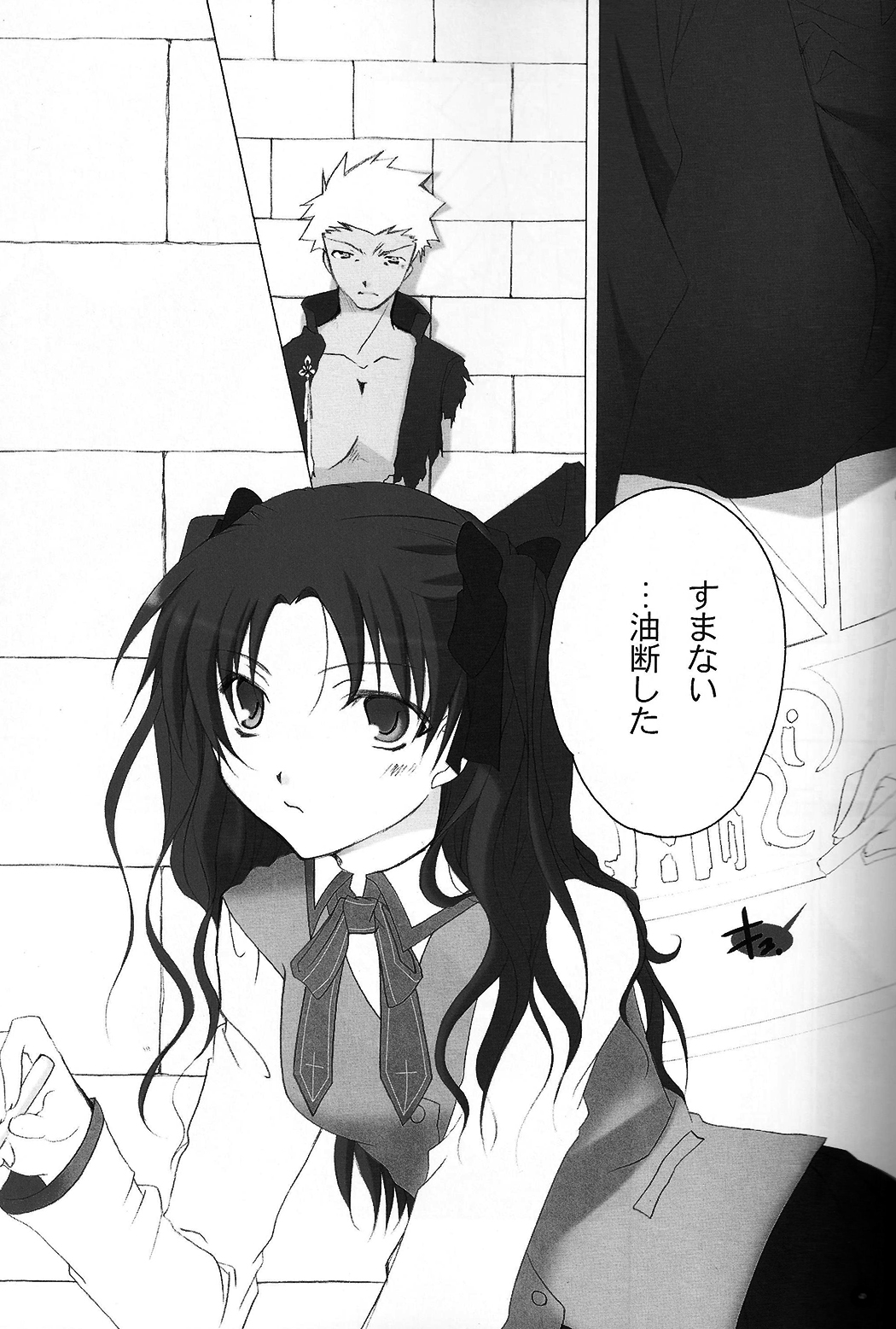 Dakara Yametoke tte Itta desho!? page 6 full