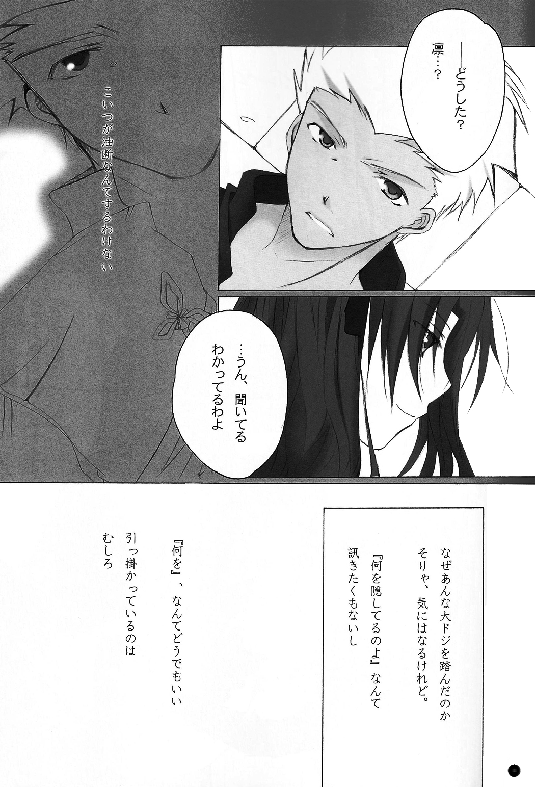 Dakara Yametoke tte Itta desho!? page 8 full
