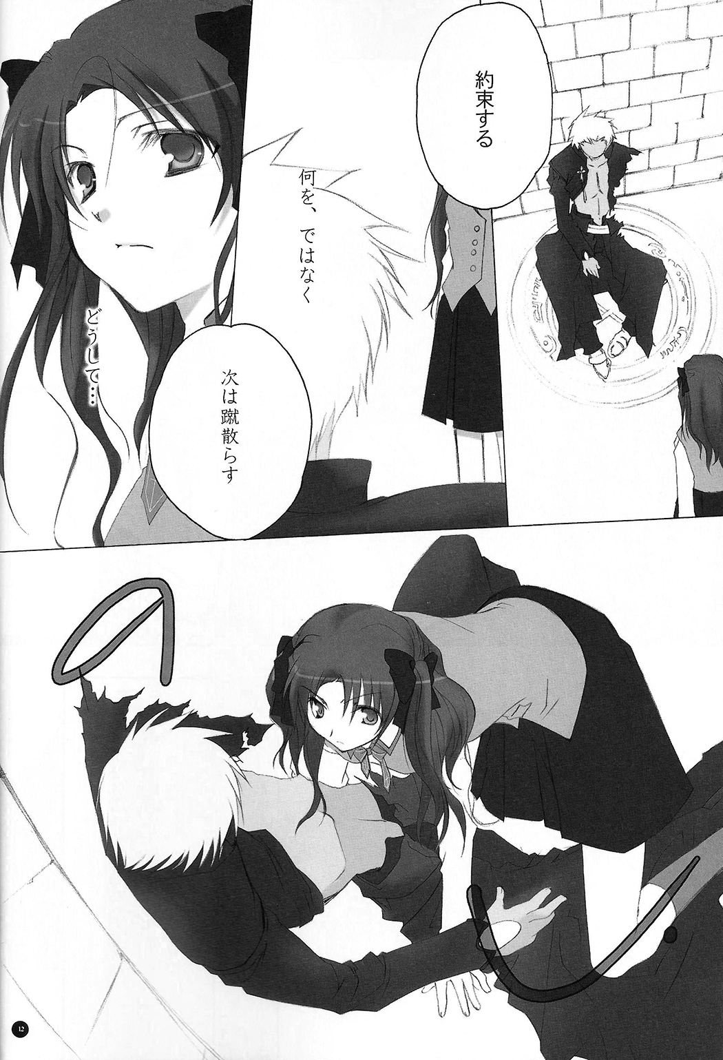 Dakara Yametoke tte Itta desho!? page 9 full