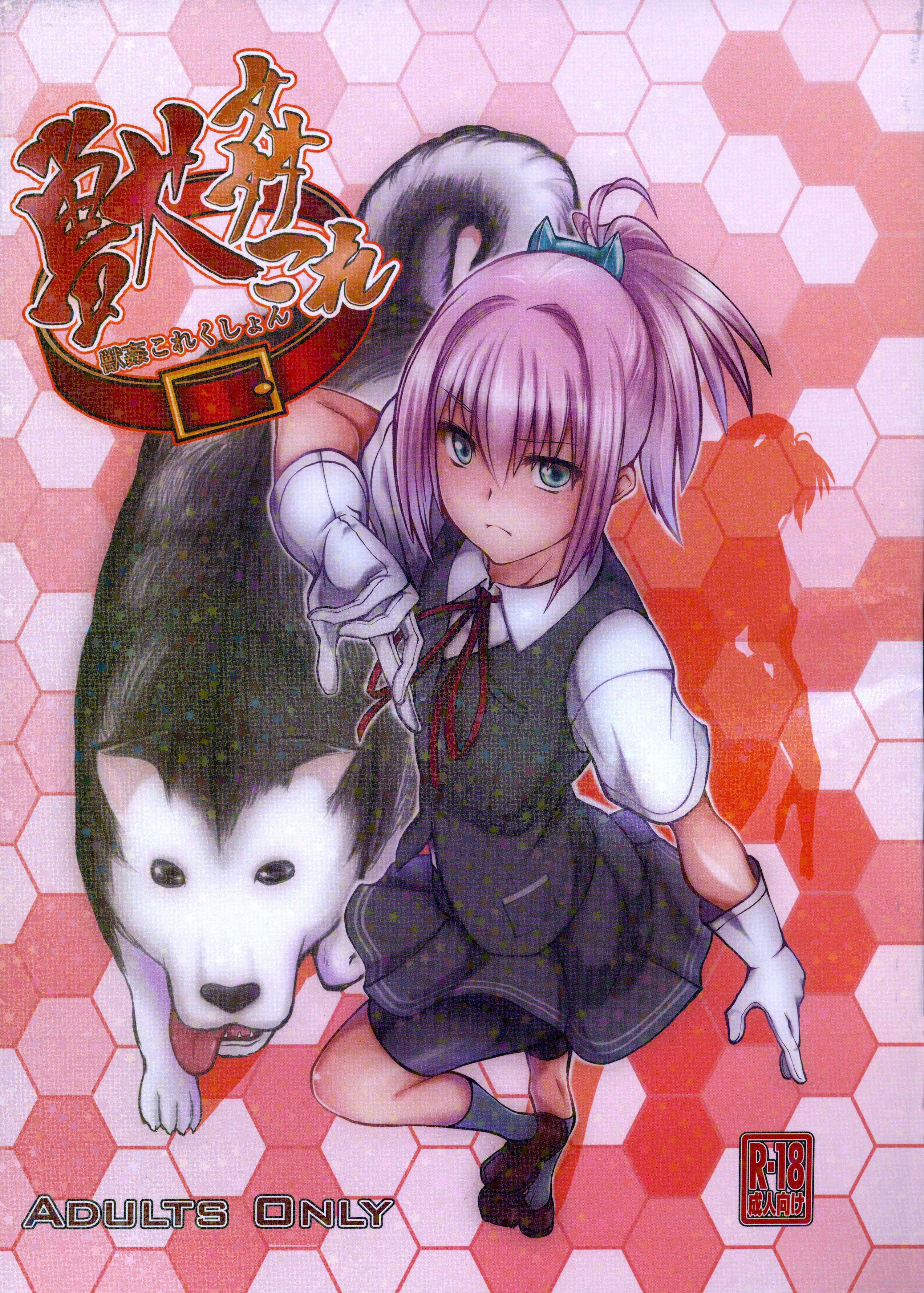 Juukan Collection page 1 full