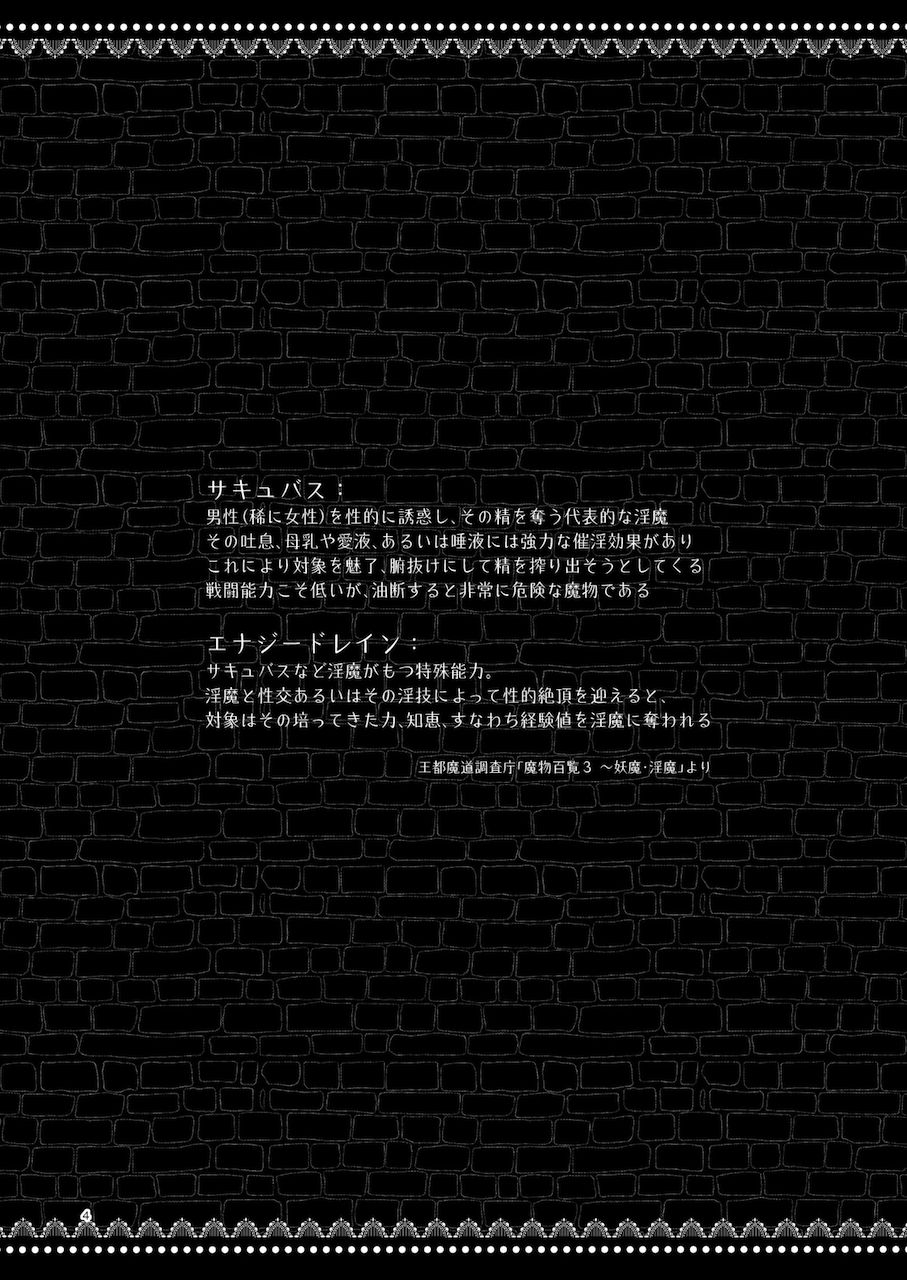 DAISHUKI! Energy Drain page 4 full