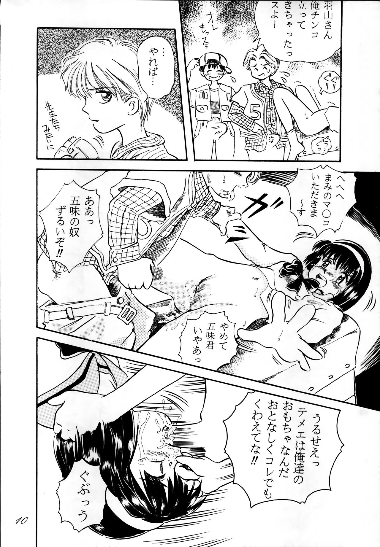 Sailor Spirits 2 page 10 full