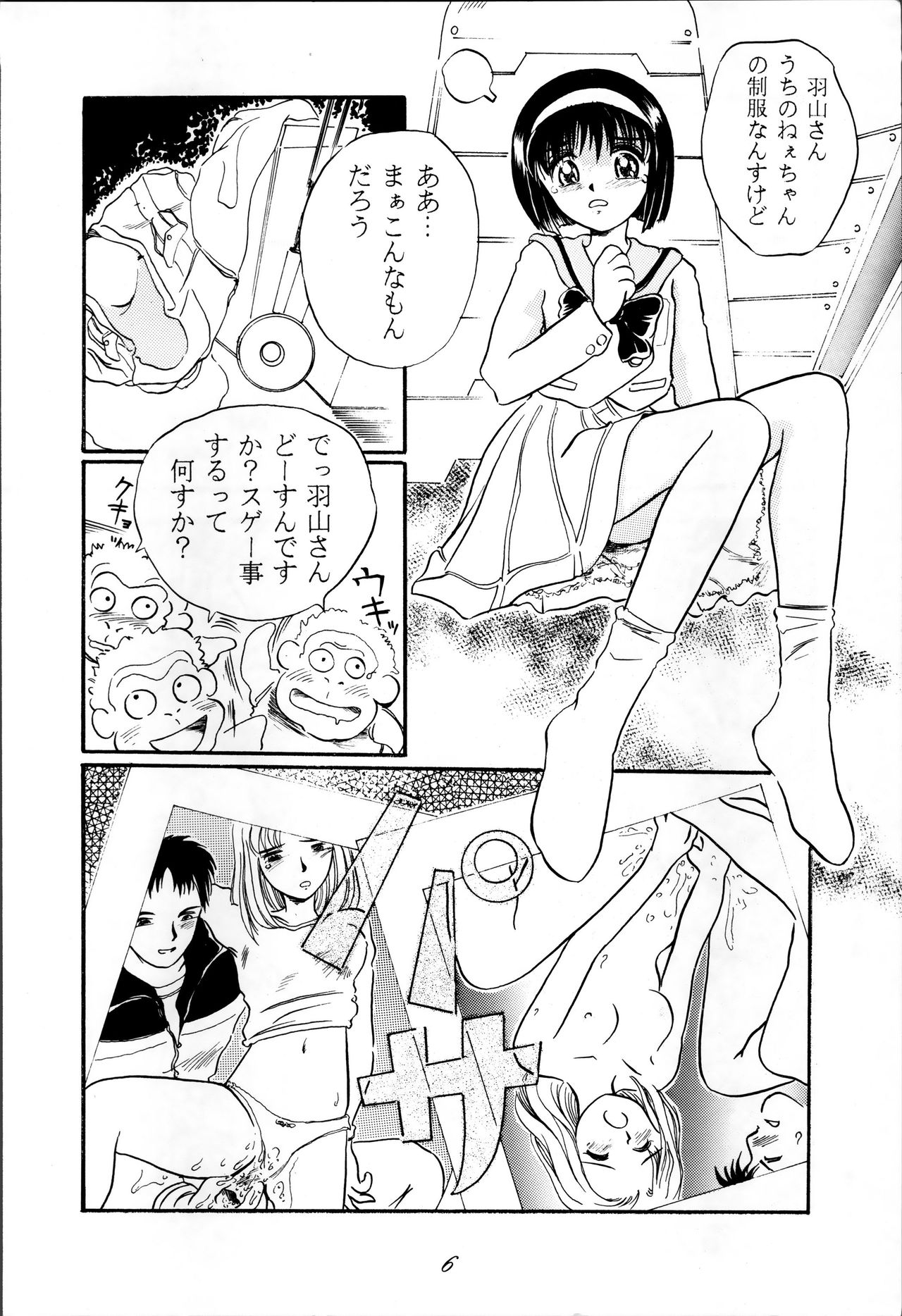 Sailor Spirits 2 page 6 full