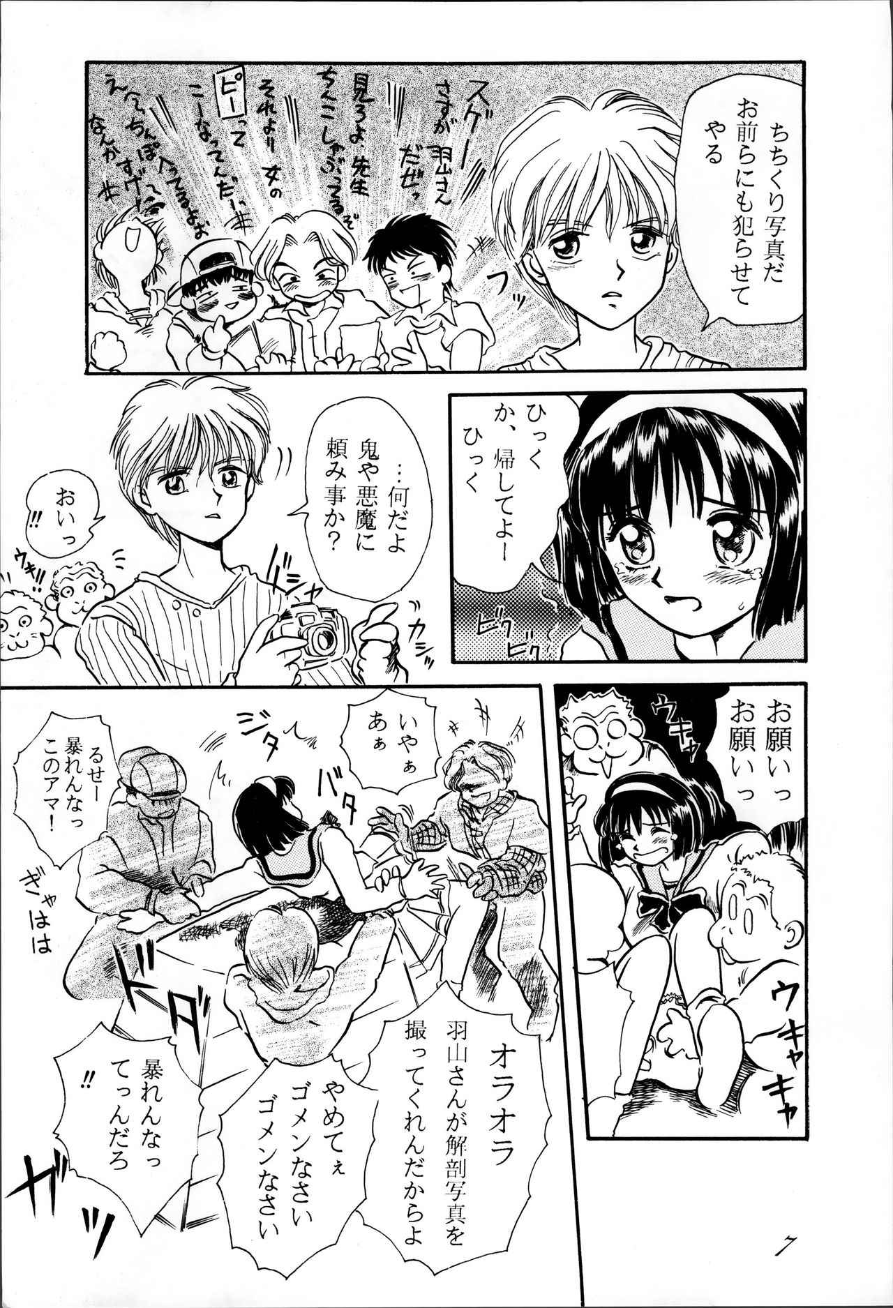 Sailor Spirits 2 page 7 full