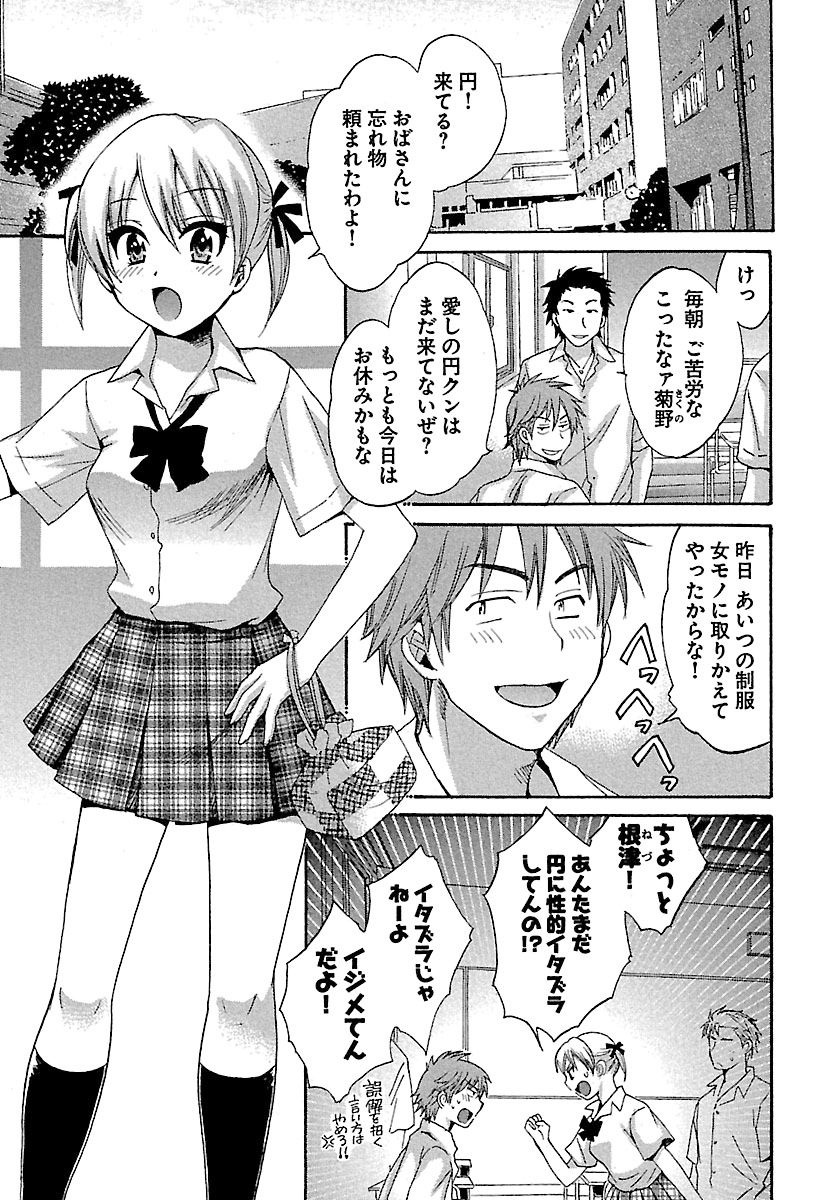 enTRANS Vol. 01 page 9 full