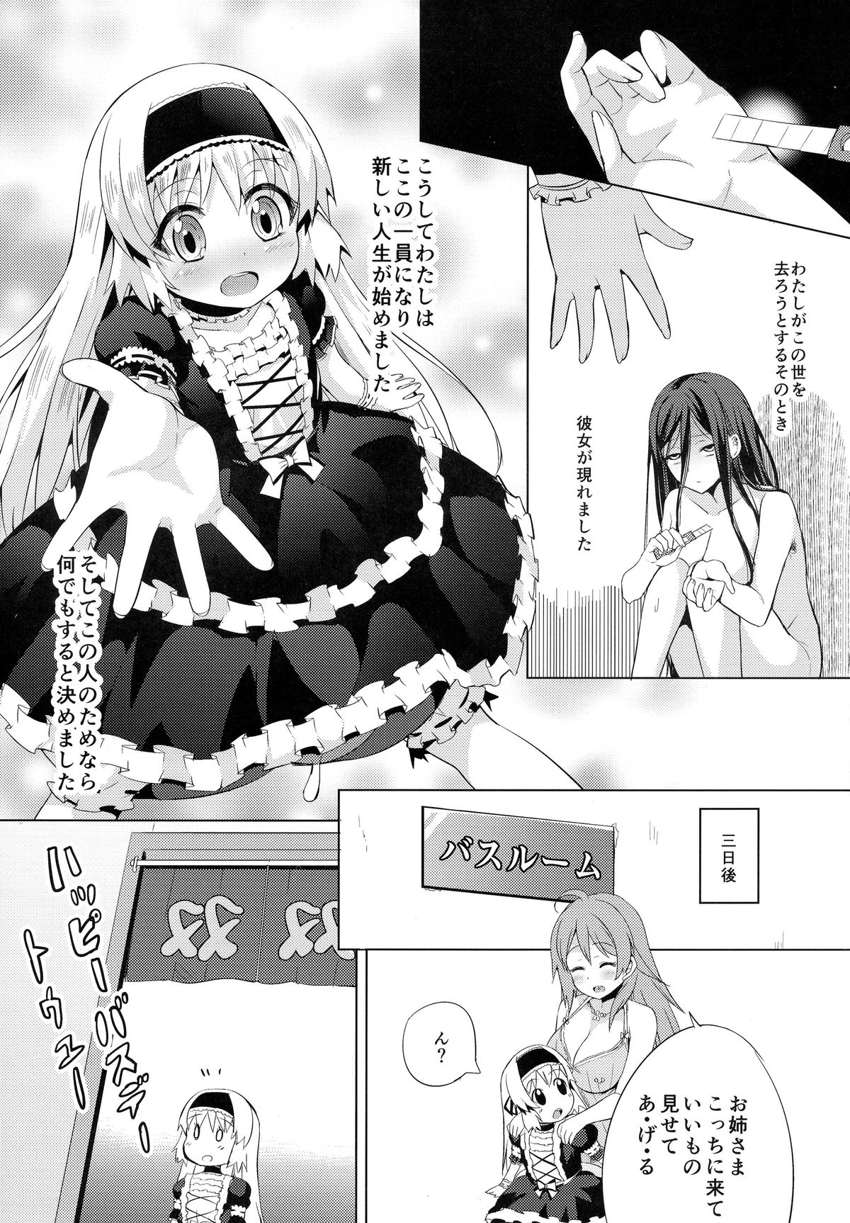 Chingirls - Happy Birthday Onee-sama Ai no Chinkasu Soap Hen - page 10 full