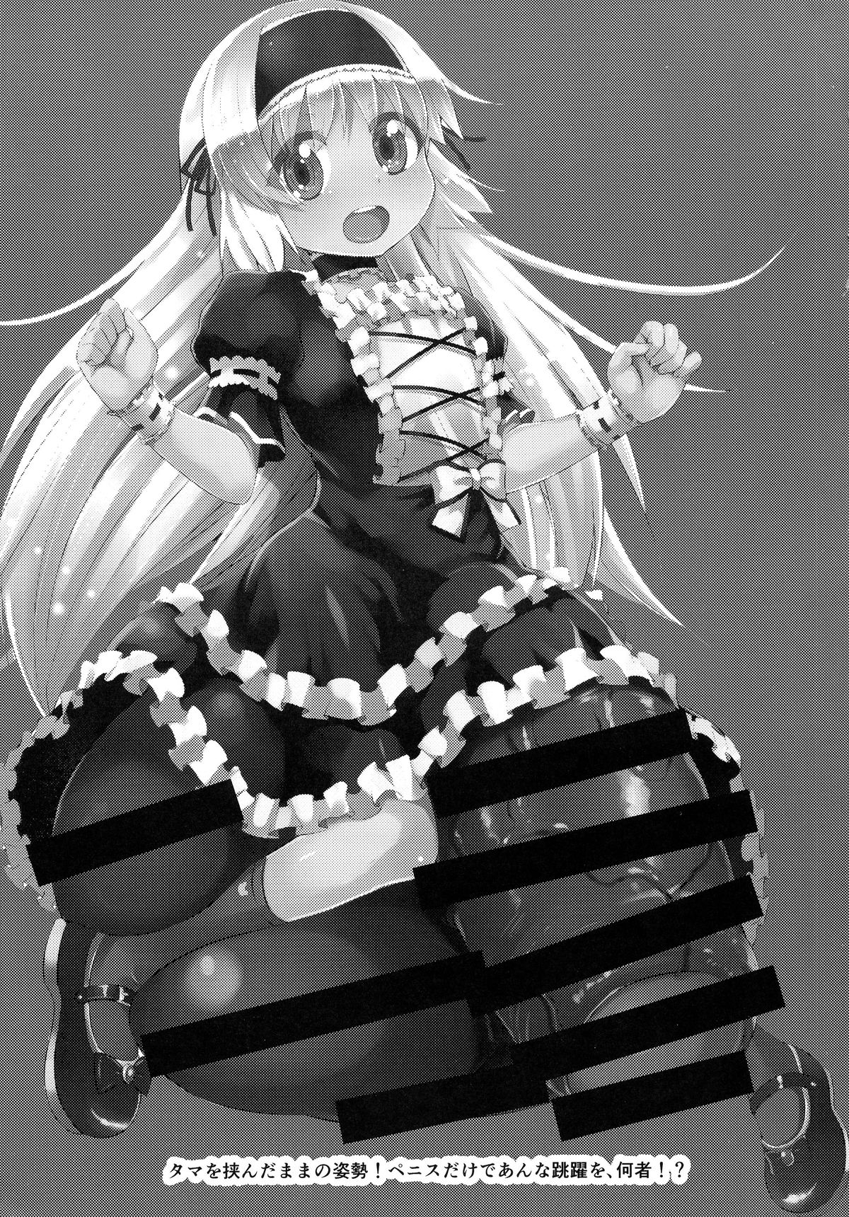 Chingirls - Happy Birthday Onee-sama Ai no Chinkasu Soap Hen - page 3 full