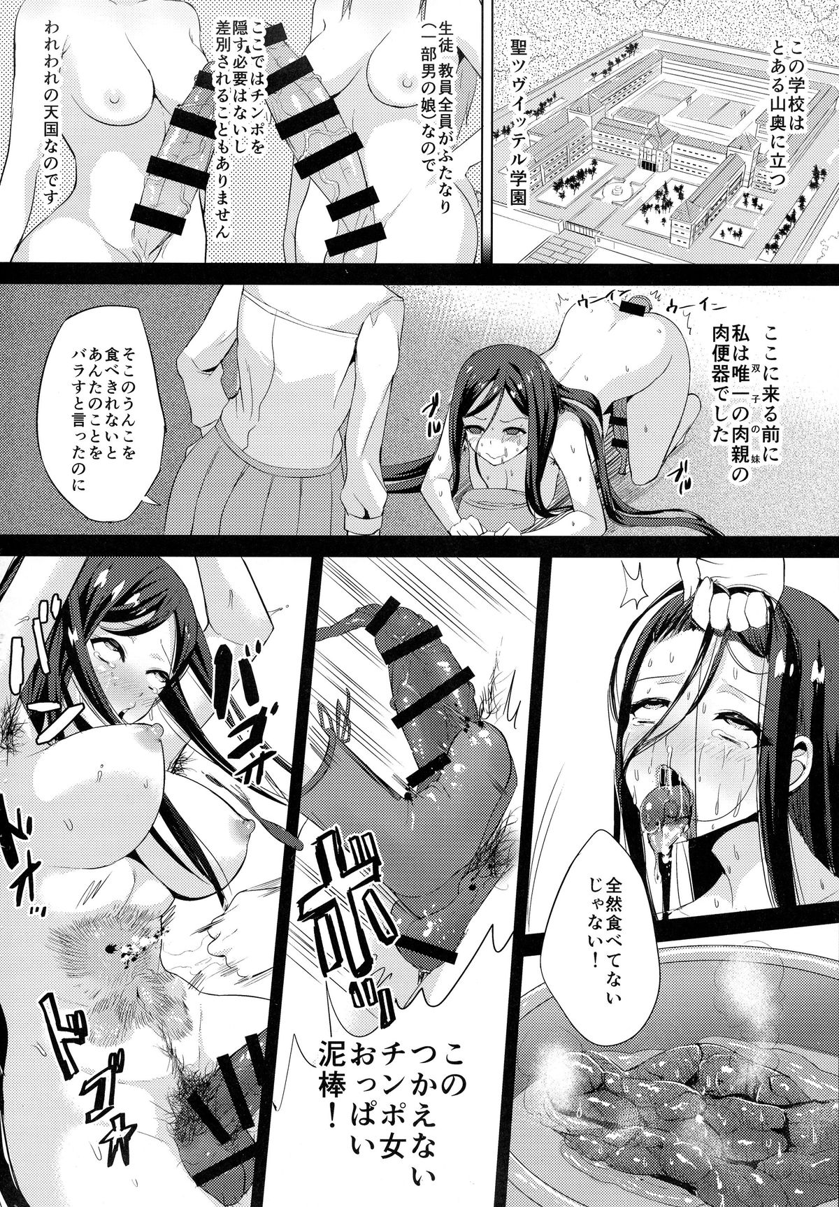 Chingirls - Happy Birthday Onee-sama Ai no Chinkasu Soap Hen - page 8 full