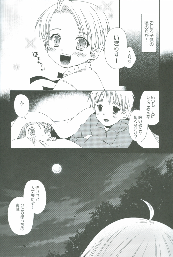, Yumegi Nurse No Oshigoto page 5 full