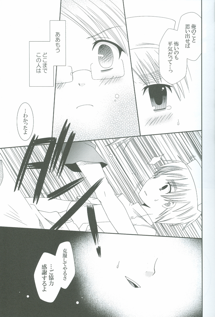 , Yumegi Nurse No Oshigoto page 8 full