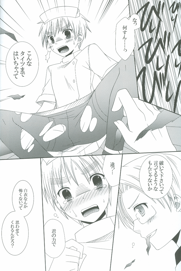, Yumegi Nurse No Oshigoto page 9 full