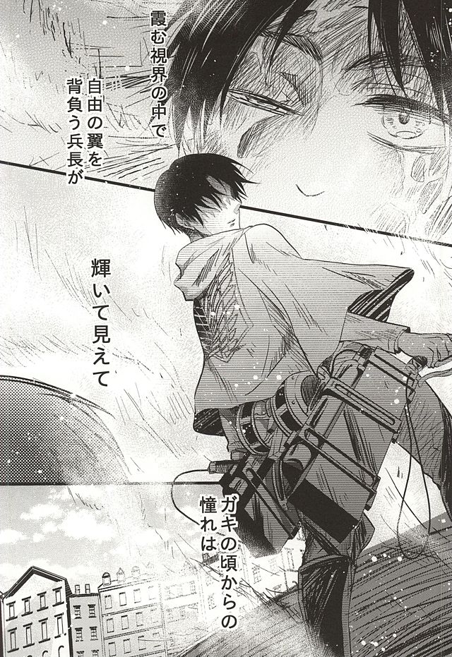 Shinpei wa Hatsujou chuu page 2 full