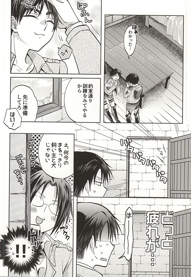Shinpei wa Hatsujou chuu page 5 full