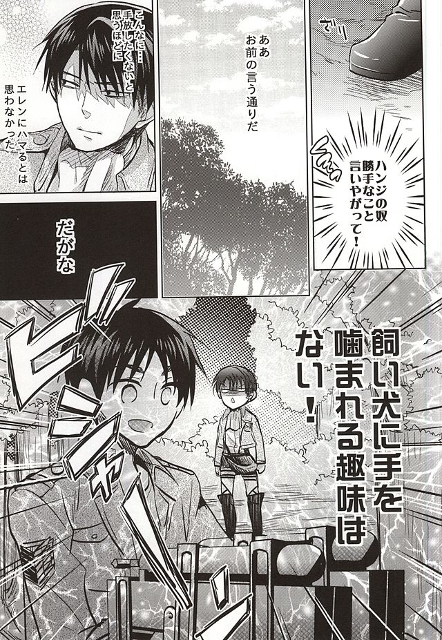 Shinpei wa Hatsujou chuu page 8 full