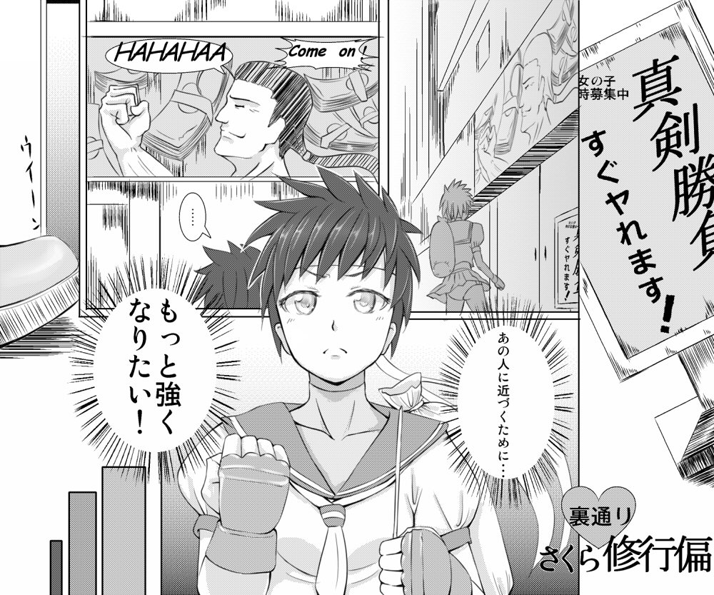 さくらエロ漫画 page 3 full