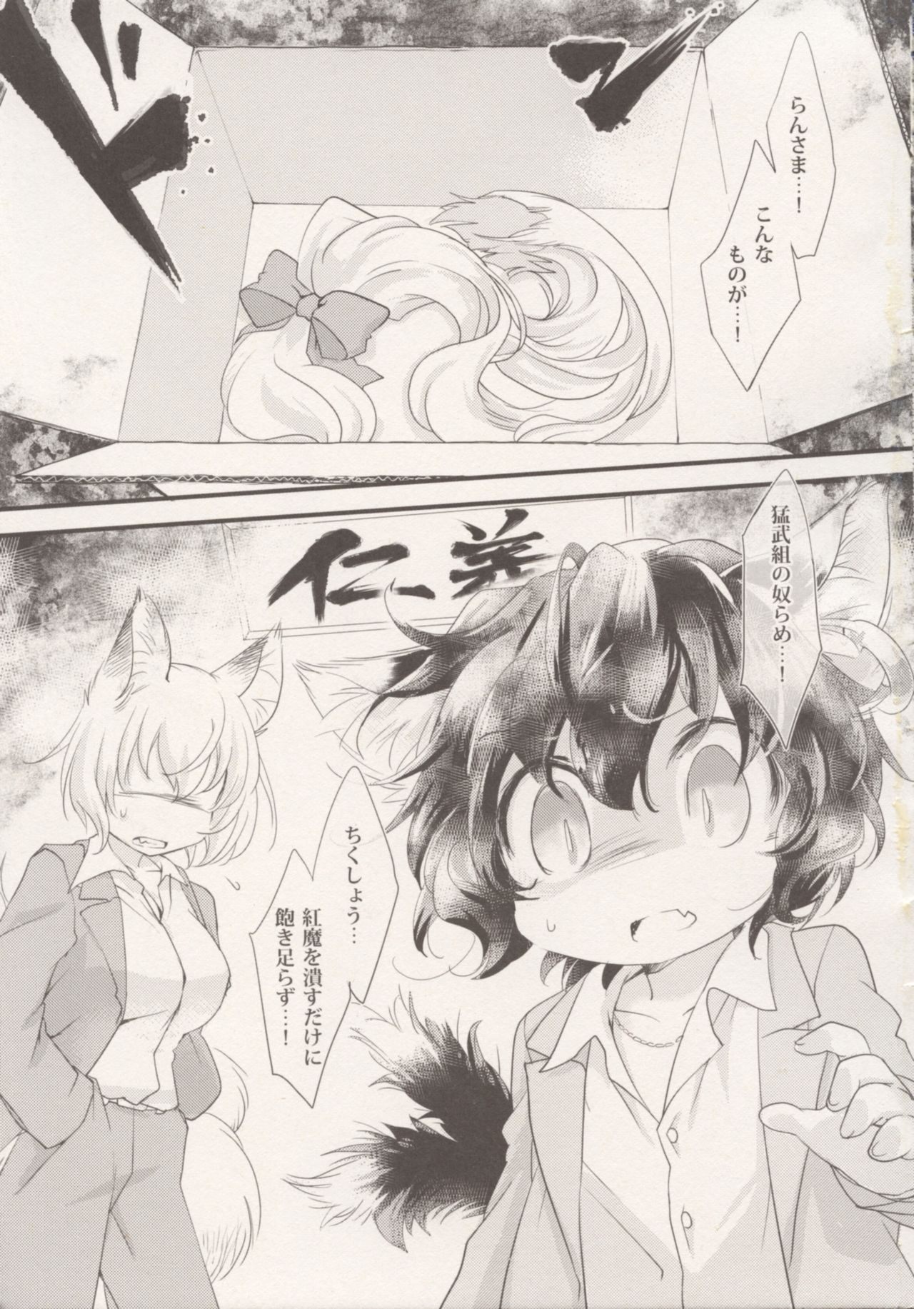 Gensou Bangaichi page 4 full