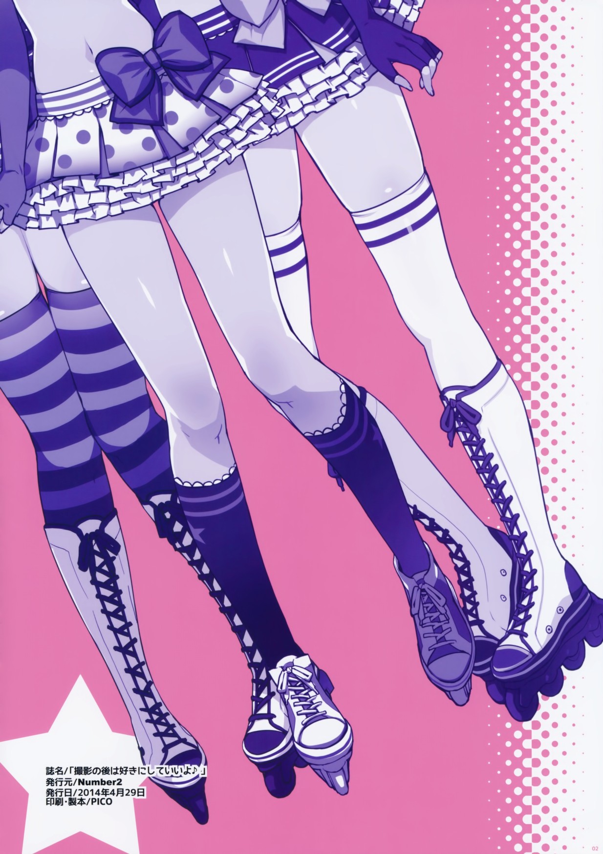 Satsuei no Ato wa Suki ni Shite ii yo ♪ page 2 full