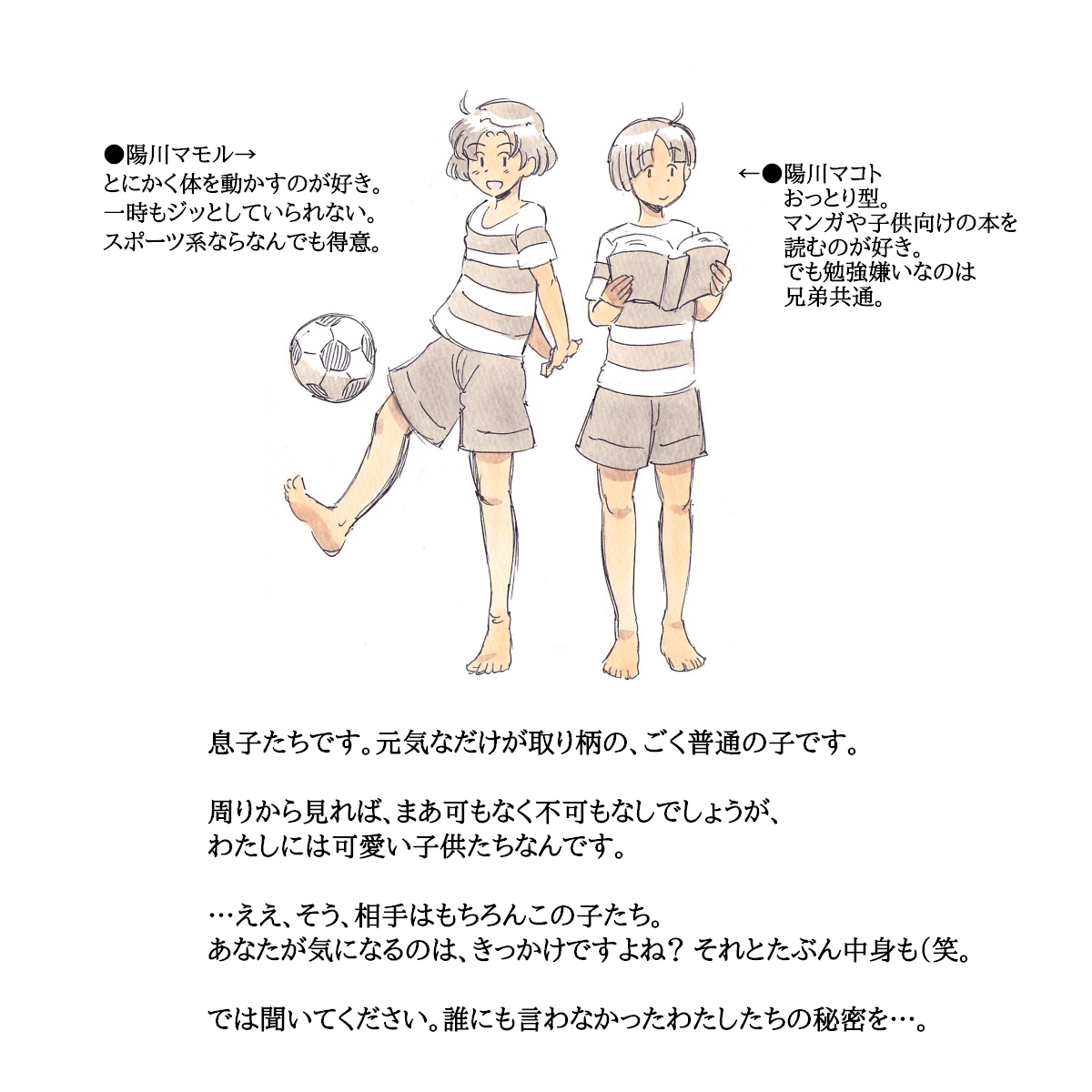 Mama Sho-time Kyoudai Hen page 5 full