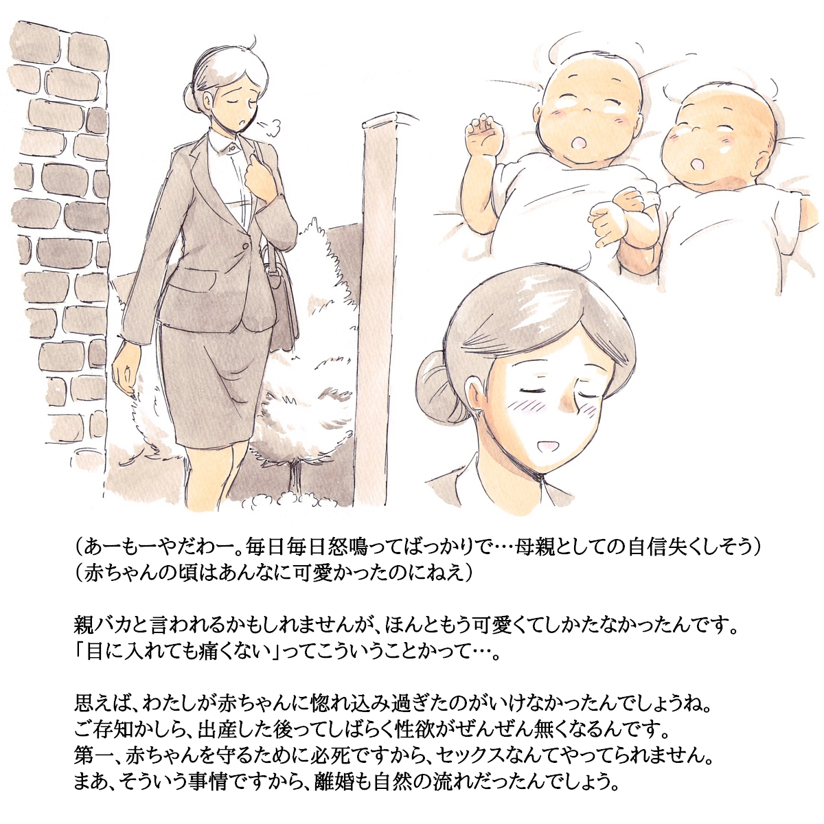 Mama Sho-time Kyoudai Hen page 8 full