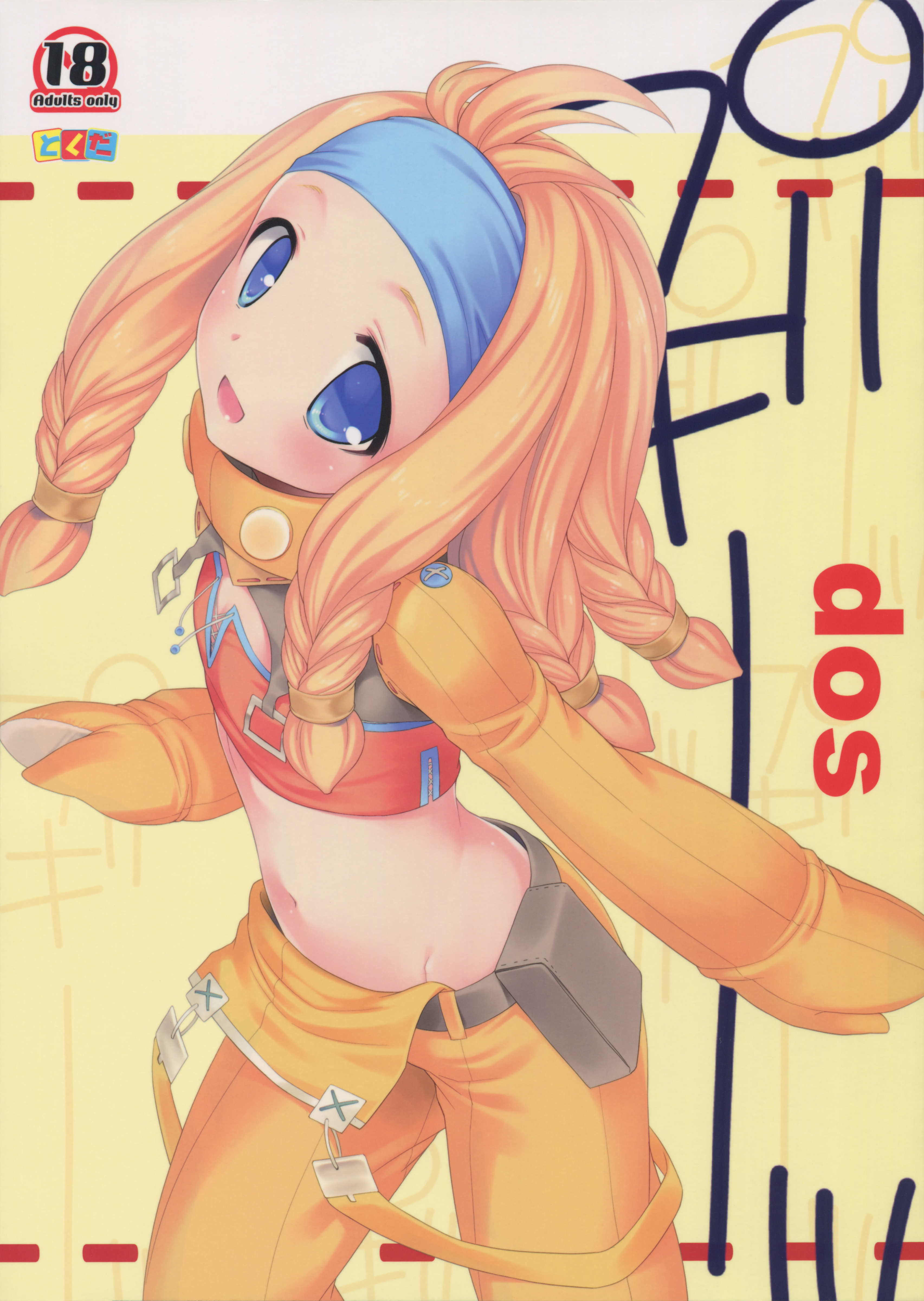 Pugii dos page 1 full