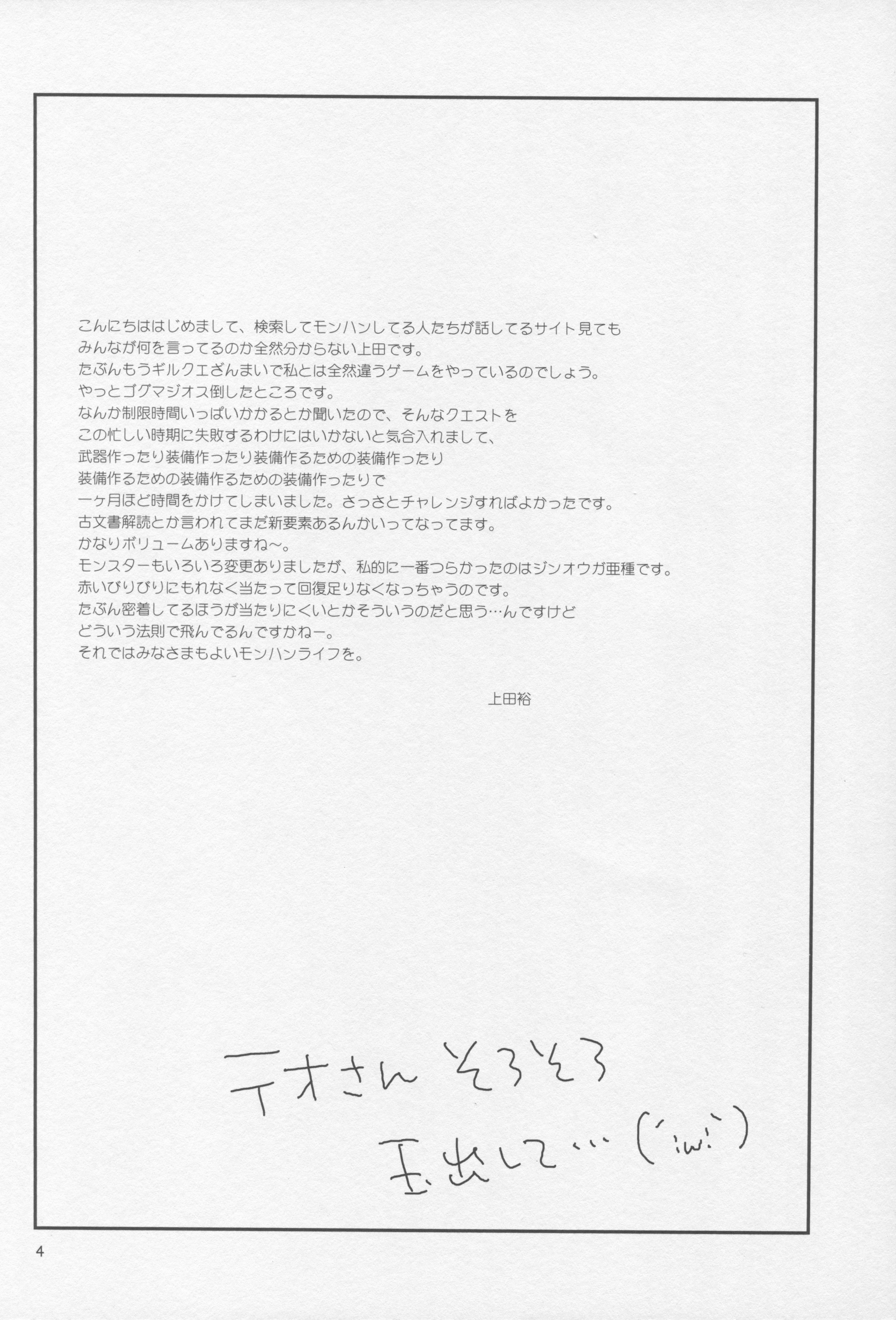 Pugii dos page 3 full