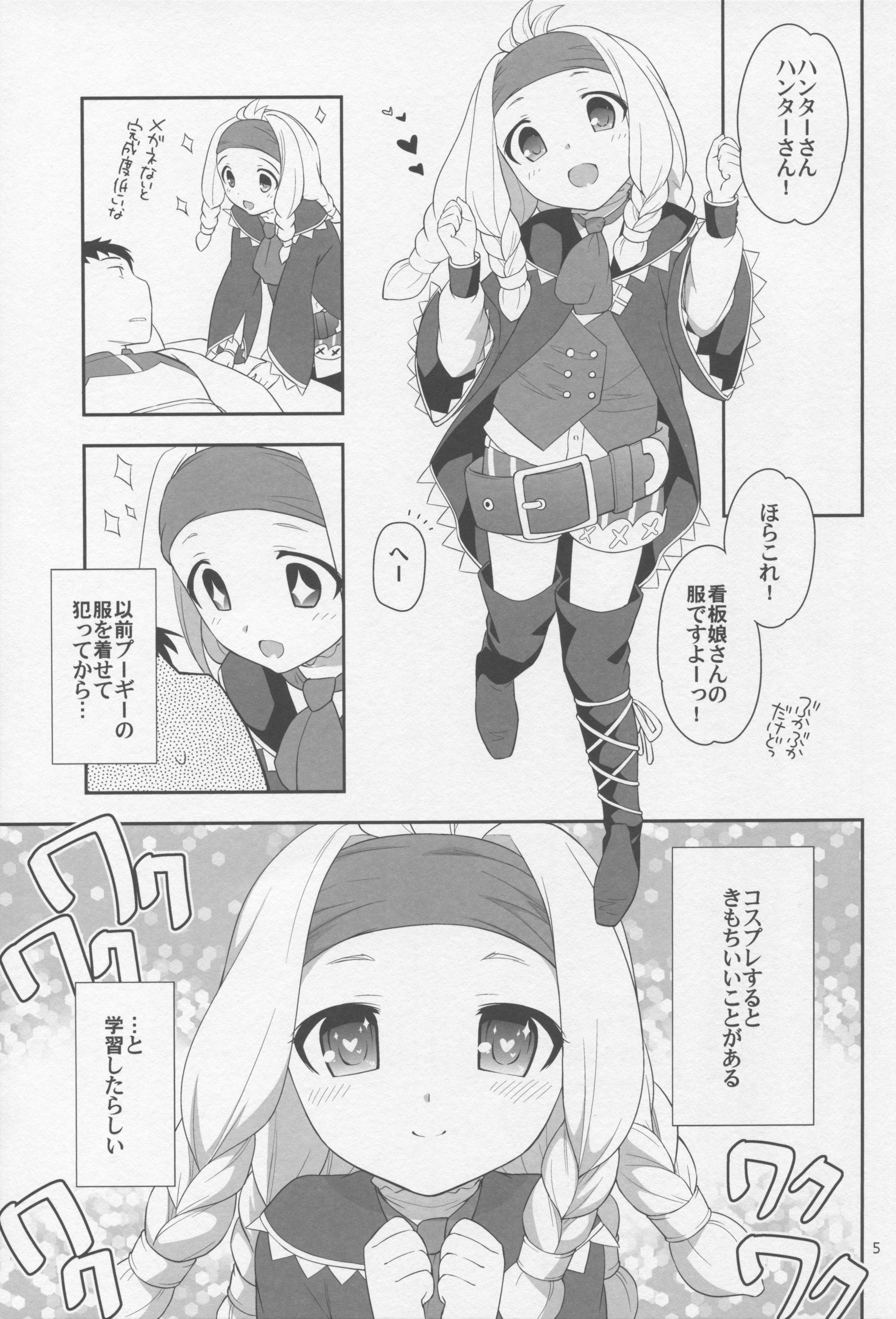 Pugii dos page 4 full