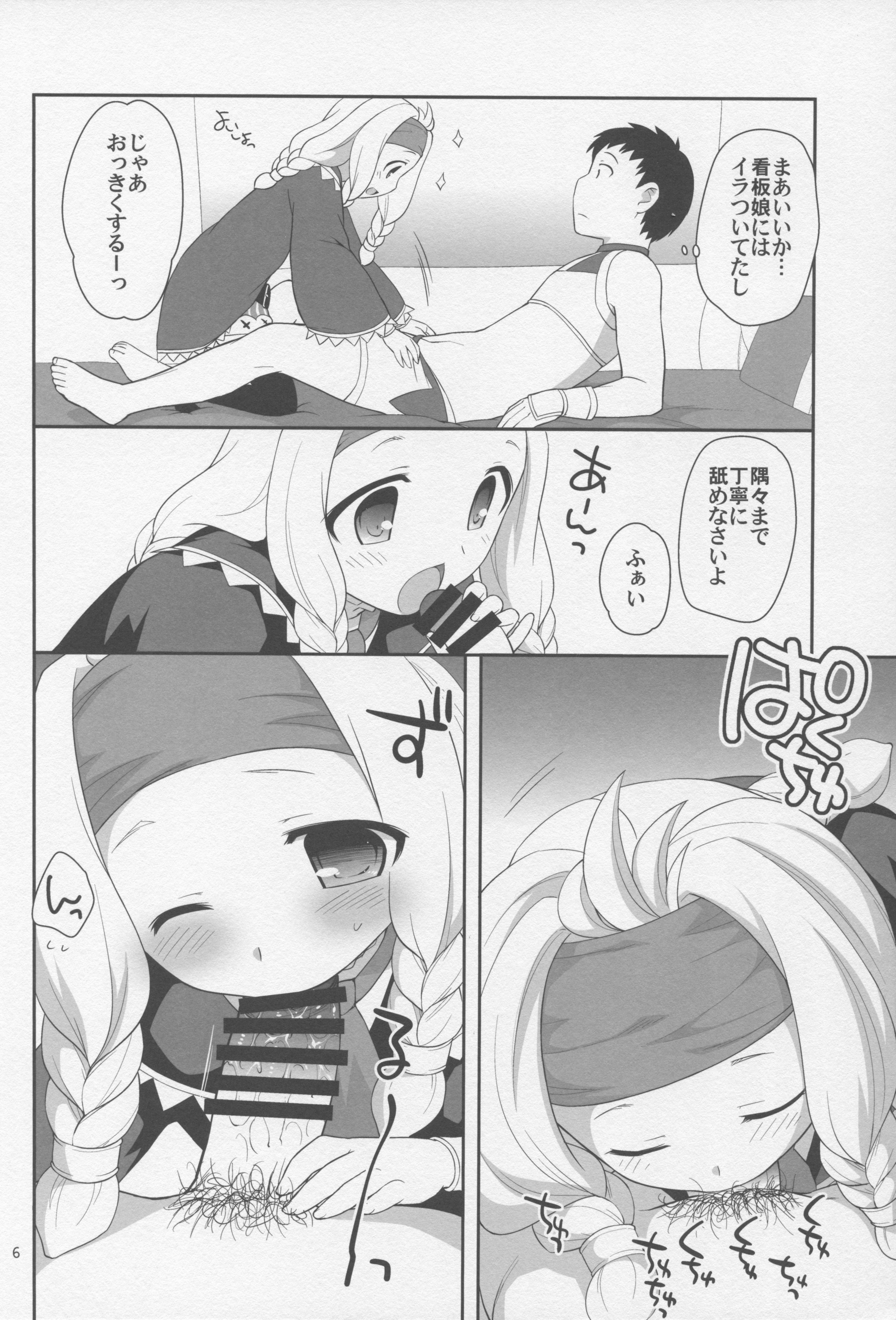 Pugii dos page 5 full