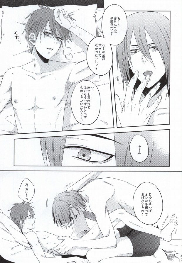 Iukoto o Kikanai Inu wa Kirai da yo page 8 full