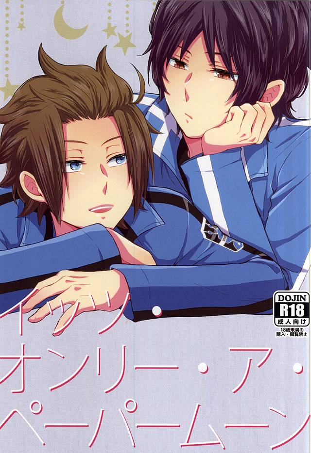 It's Only A Paper Moon page 1 full