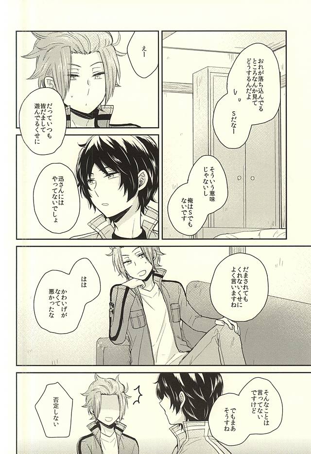 It's Only A Paper Moon page 5 full