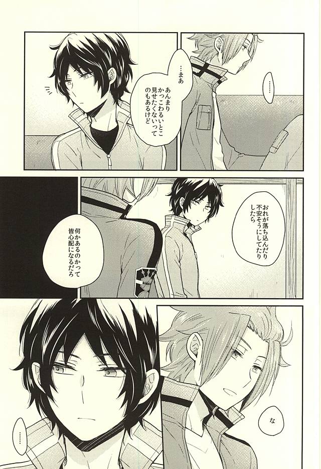 It's Only A Paper Moon page 6 full