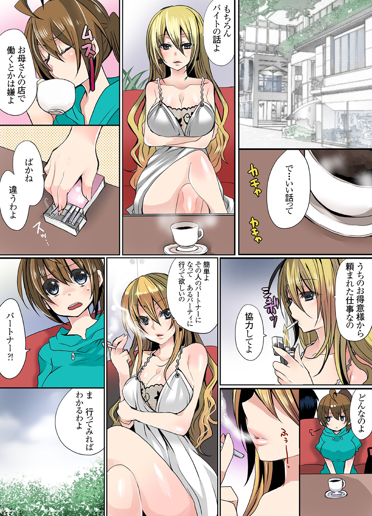 Ikenai Baito no Ura no Ura Jijou page 3 full