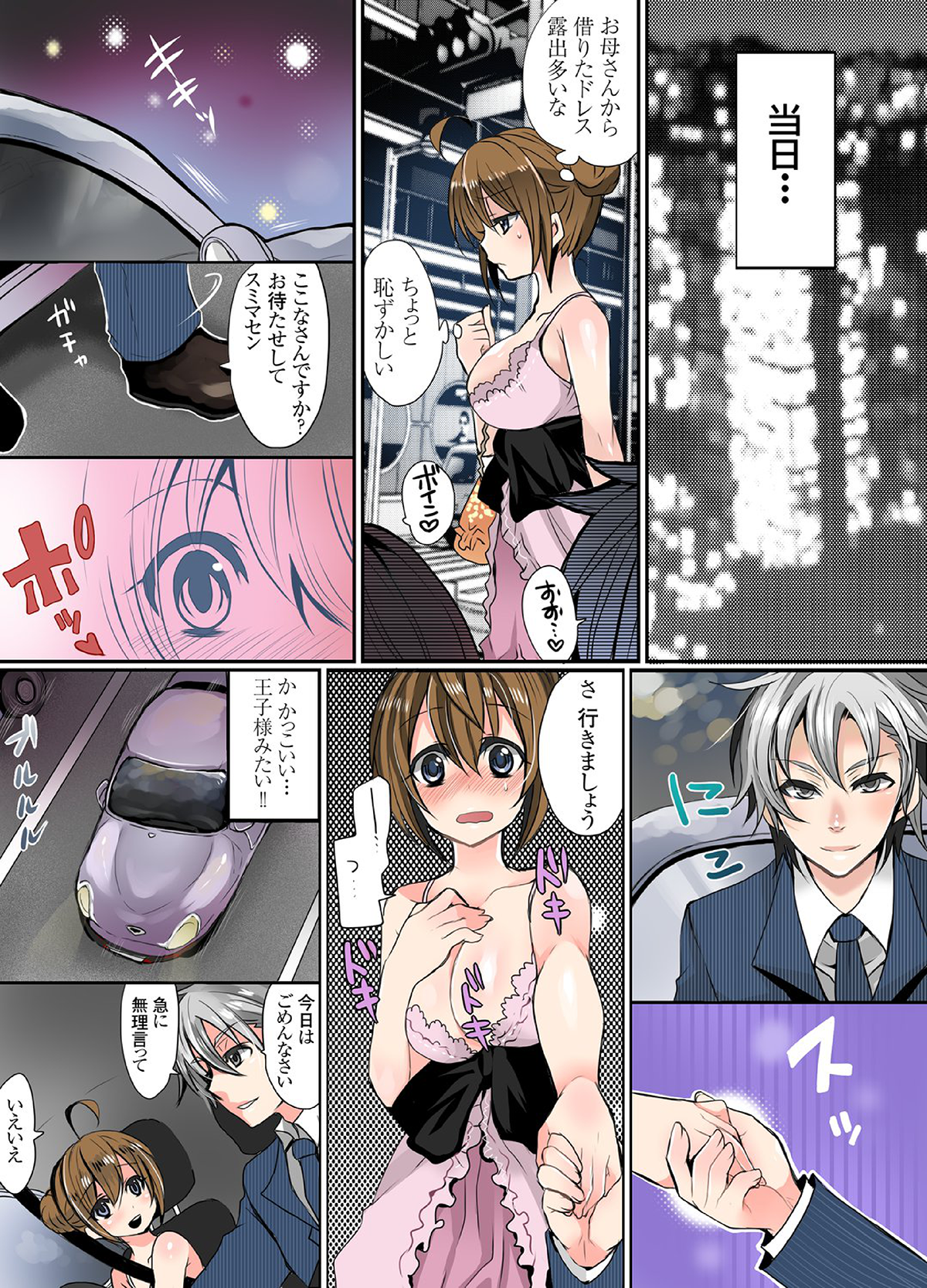 Ikenai Baito no Ura no Ura Jijou page 4 full