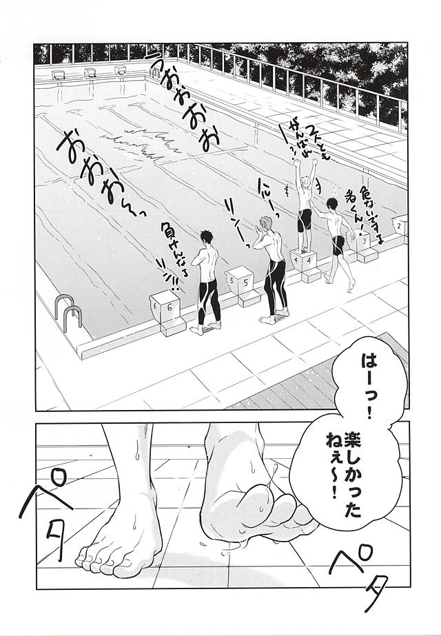 Dekiai Bunny Boy page 2 full