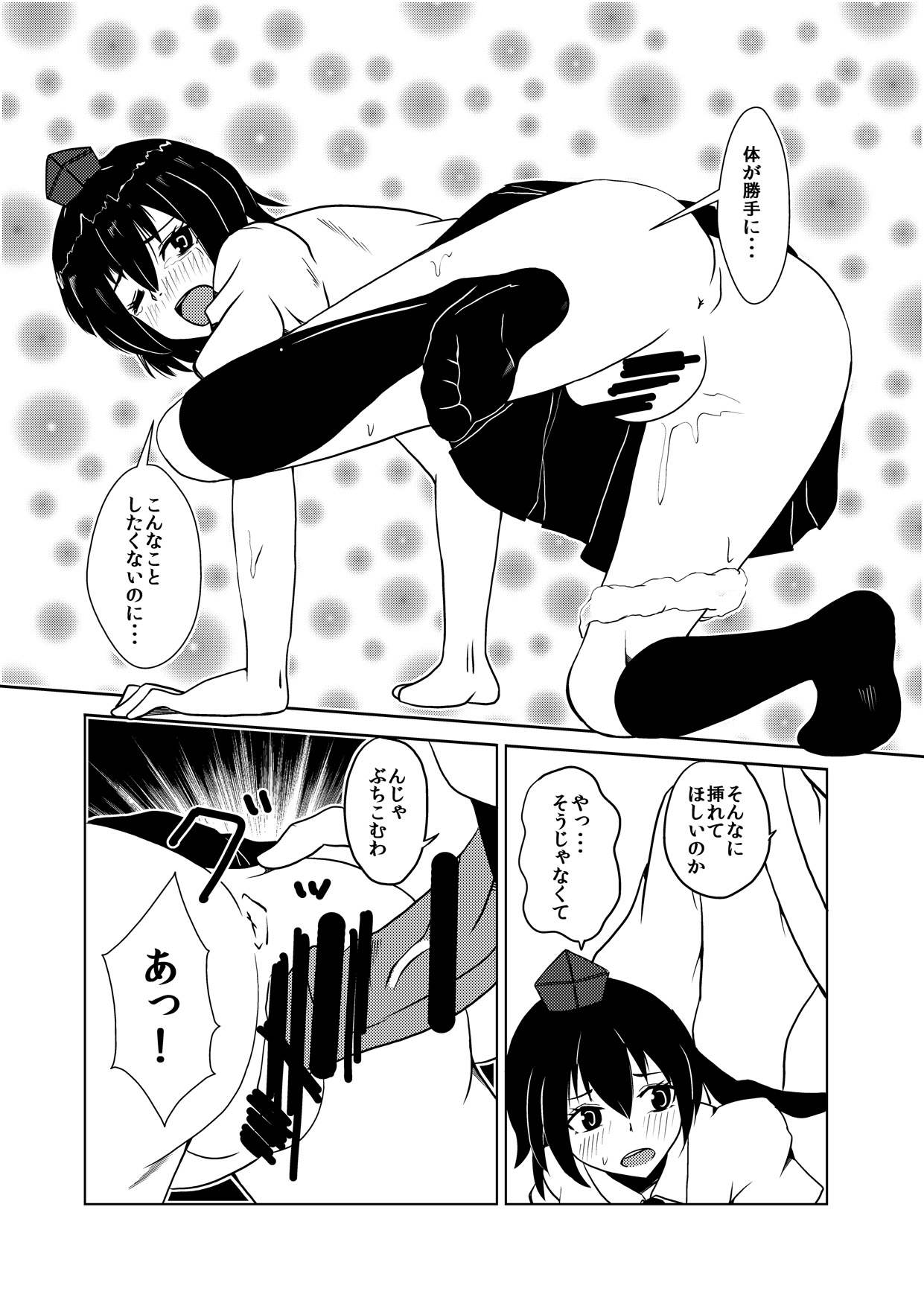 Maguwai 3 page 10 full