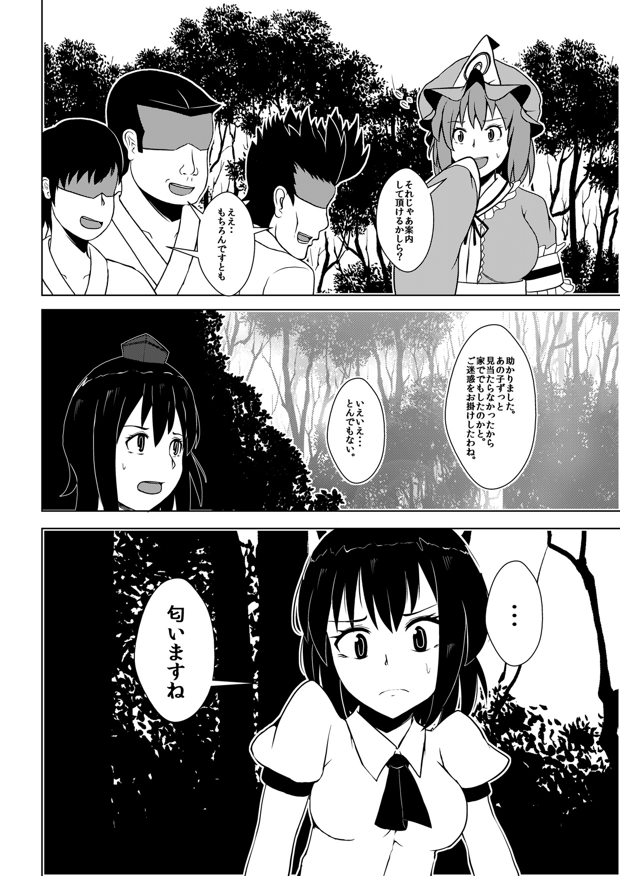 Maguwai 3 page 3 full