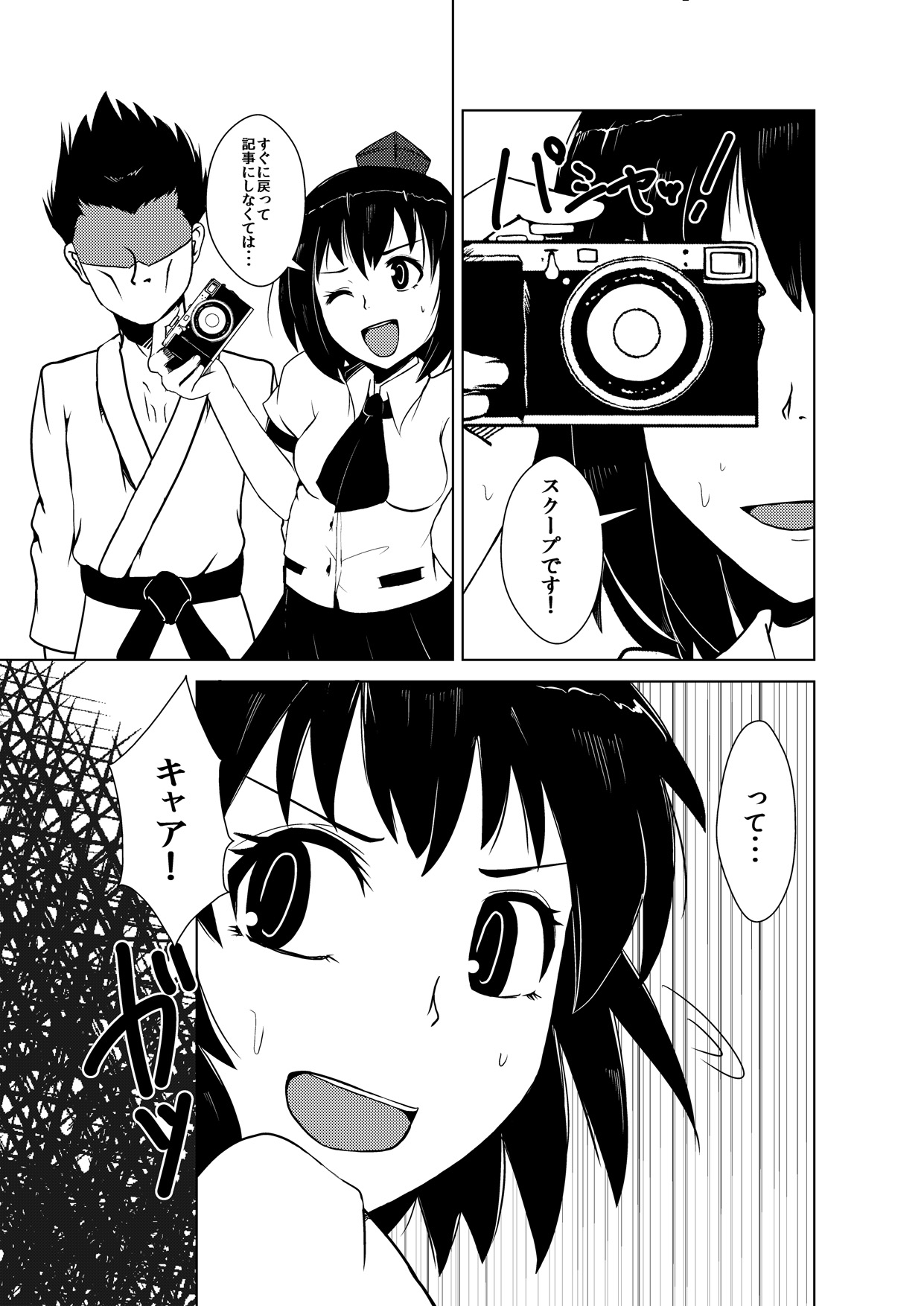 Maguwai 3 page 7 full