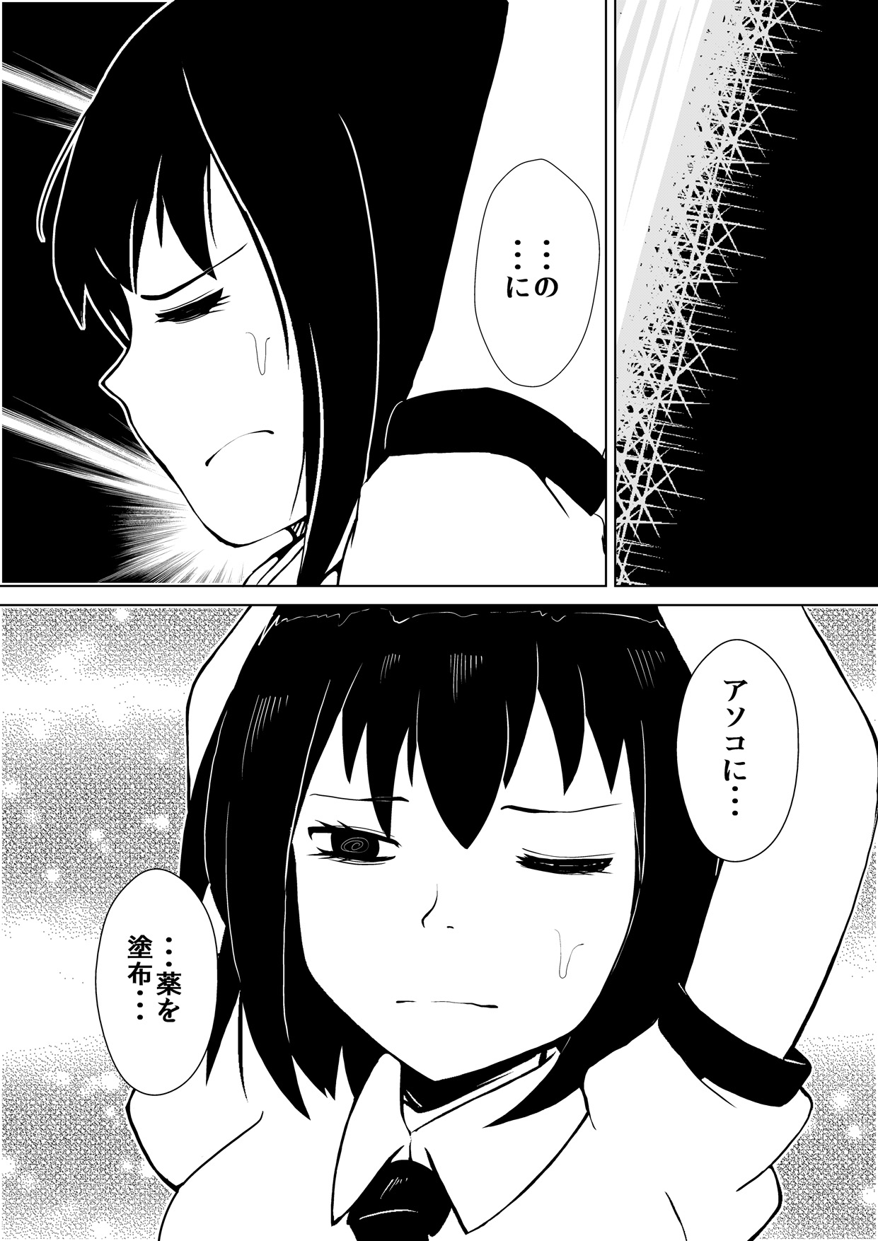 Maguwai 3 page 8 full