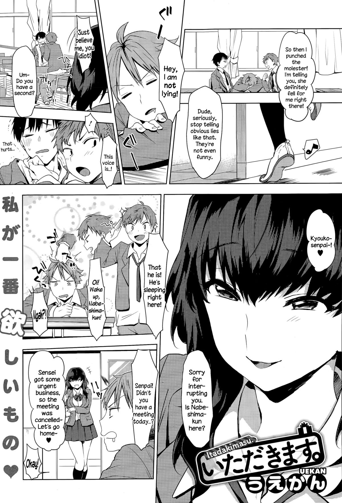 Itadakimasu. page 1 full