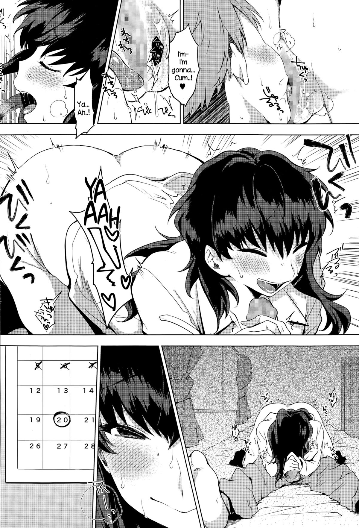 Itadakimasu. page 8 full
