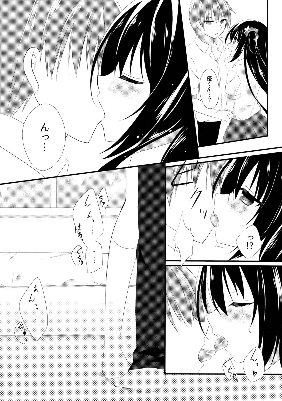 Osananajimi to no Sugoshikata ~Ame no Hi Hen~ page 7 full