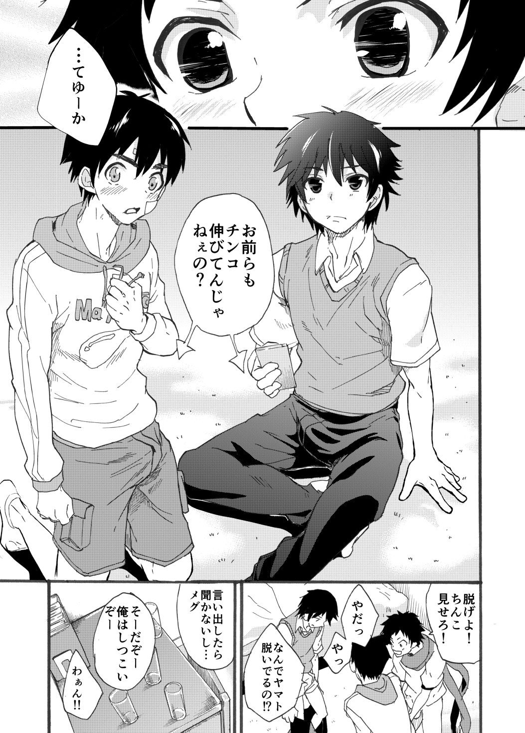 Dekkaku Natchatta! ? page 9 full