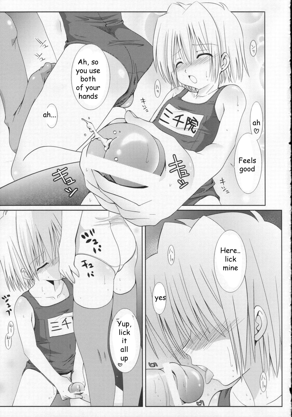 Sukumizu Hayate to Futanari Nagi page 10 full