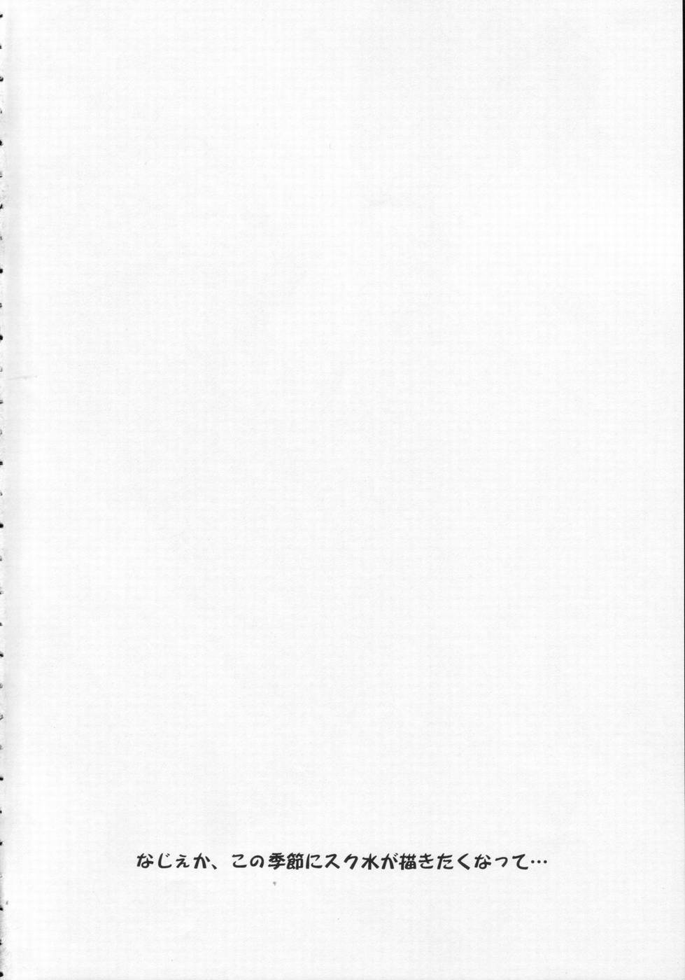 Sukumizu Hayate to Futanari Nagi page 3 full