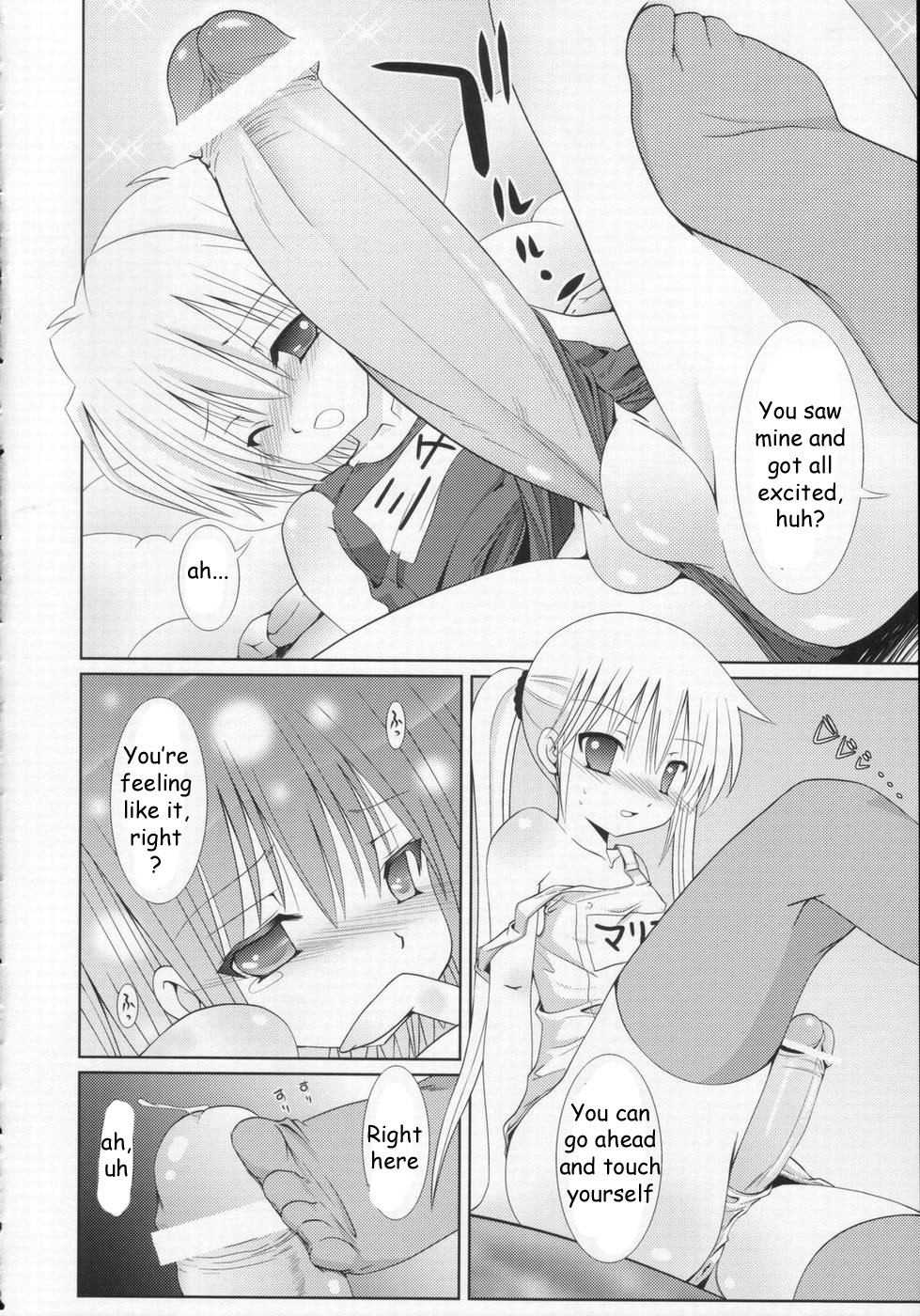 Sukumizu Hayate to Futanari Nagi page 9 full