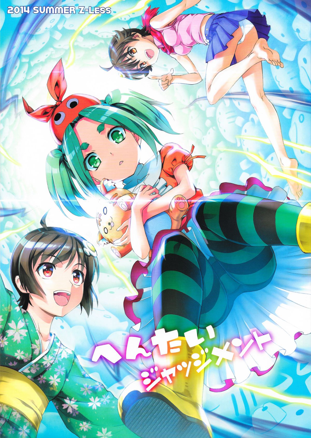 Hentai Judgment page 1 full