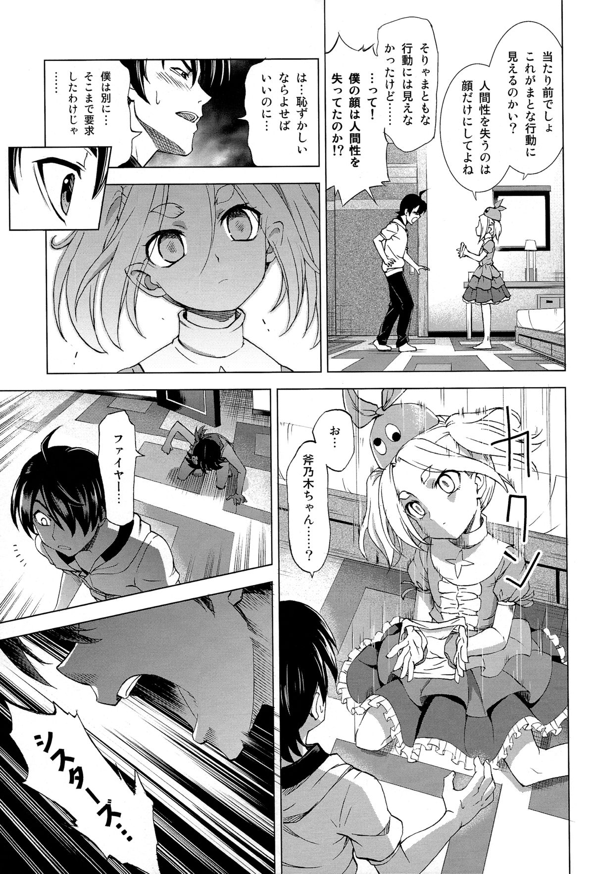 Hentai Judgment page 9 full