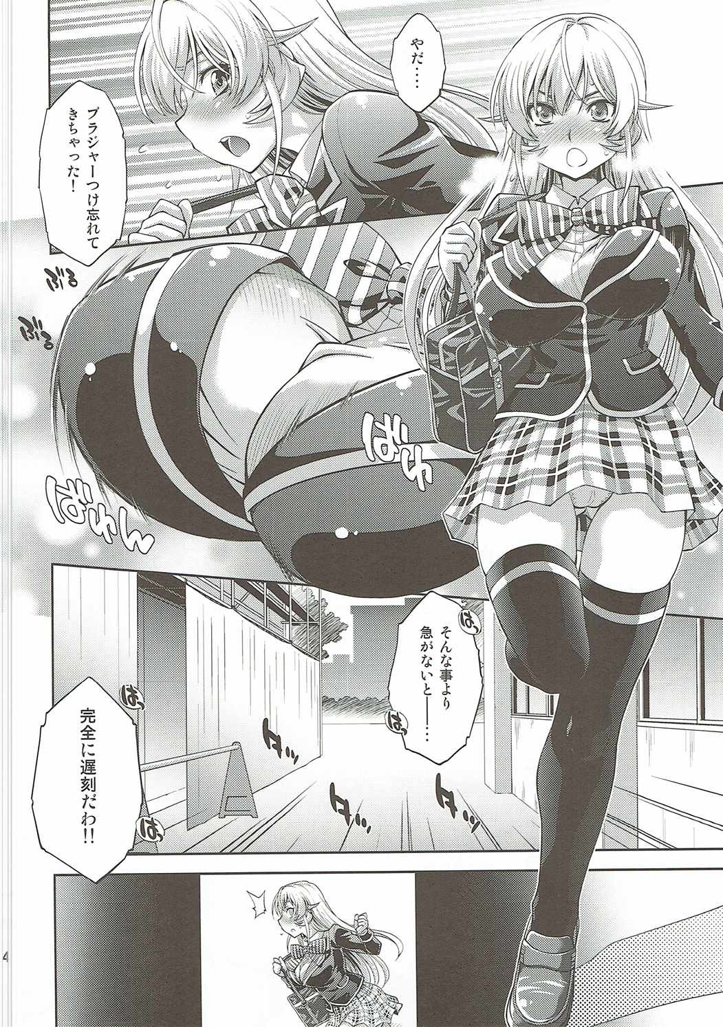 Hamerareta Erina-sama page 3 full