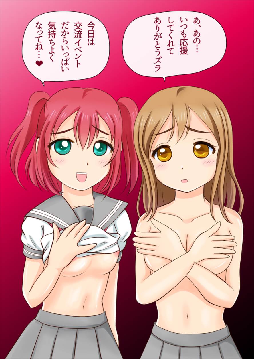 HanamaRuby no Gohoushi Time page 2 full
